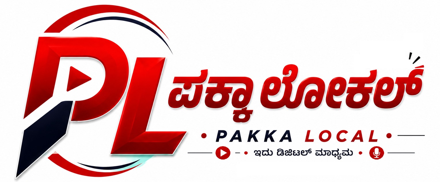 Pakka Local Logo