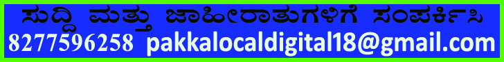 PL Advertisement 1