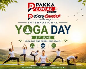 ಯೋಗಾಸನದ ಫೋಟೋ ಕಳುಹಿಸಿ, ನಮ್ಮ ಡಿಜಿಟಲ್ ಮಾಧ್ಯಮದಲ್ಲಿ ಮಿಂಚಿ!
