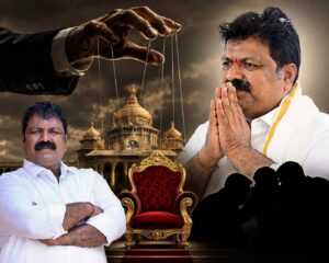 ರಾಜಕೀಯದಲ್ಲಿ ಹೈಡ್ರಾಮಾ: ಮಂಕಾಳು ವೈದ್ಯಗೆ ಸಚಿವ ಸ್ಥಾನ ತಪ್ಪಿಸಿದ ಆ ಕೈ ಯಾವುದು?