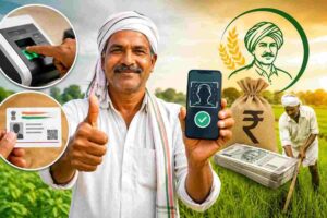 ಸಹಾಯಧನ ಪಡೆಯಲು ಇ-ಕೆವೈಸಿ ಕಡ್ಡಾಯ!
