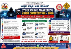 ಜಾಗೃತಿಗಾಗಿ ರೀಲ್ಸ್ ಮಾಡಿ! ಬಹುಮಾನ ಗೆಲ್ಲಿ