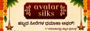AVATAR SILKS – BIG FESTIVAL SALE!